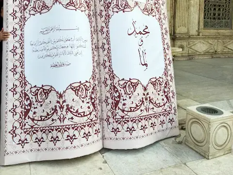 Aufgeschlagenes Riesenbuch mit arabischer Kalligrafie im Hof der Alabastermoschee in Kairo.